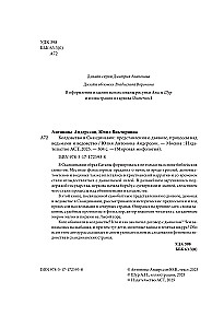 Kouliniai Skandinavijoje. Pasauliai apie velnią, procesai prieš raganas ir raganiavimą